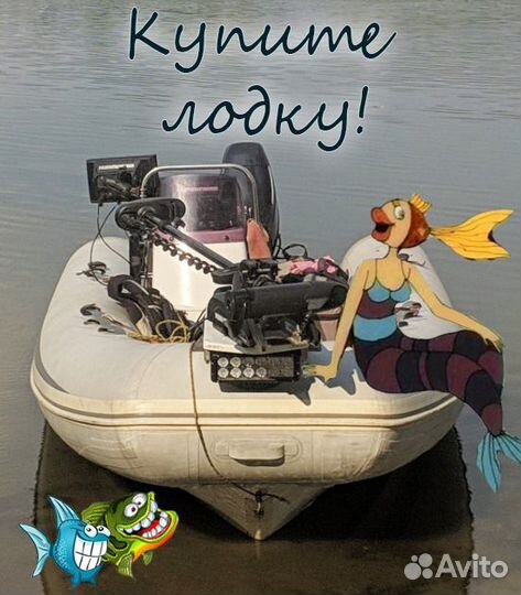 Продаю лодку мужа Риб Grand 470L