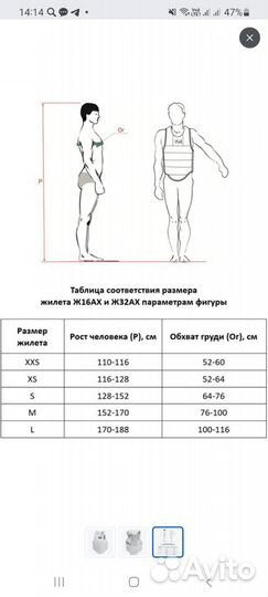 Жилет защитный рэй-спорт 