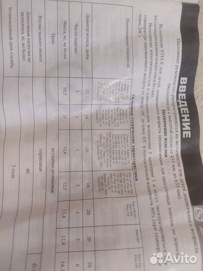 Велосипед для детей дошк. возр. Stels pilot 160