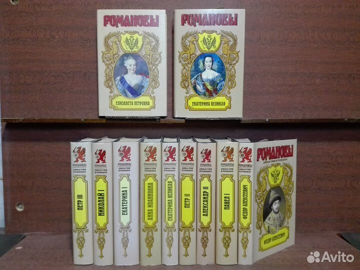 История России и мира в романах