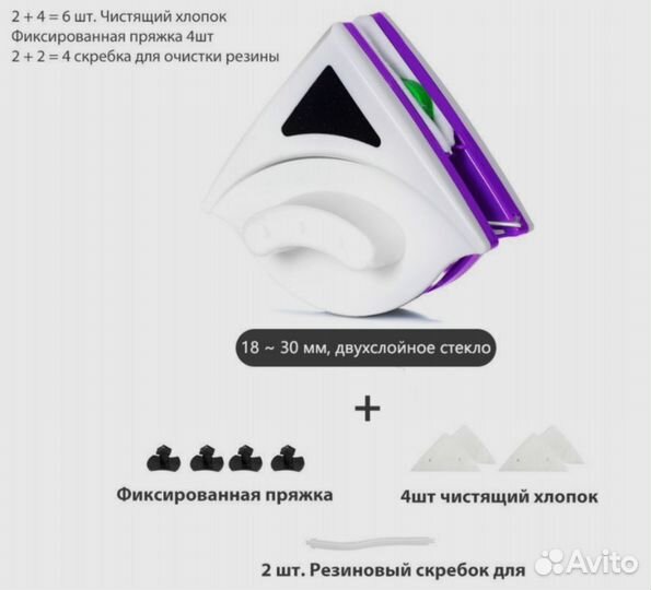 Магнитная щётка для мытья окон