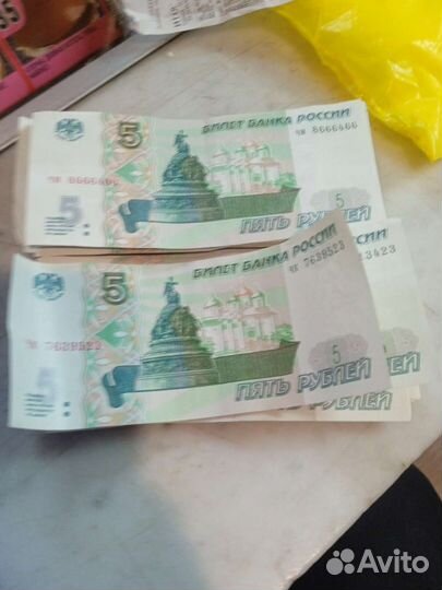 5рублей бумажные