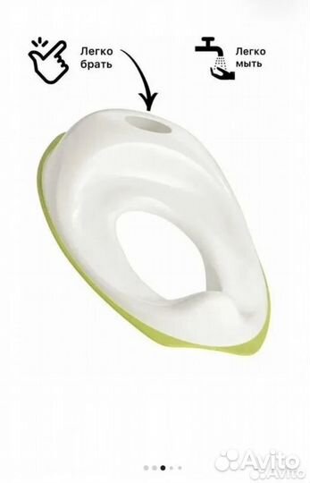 Детское сидение на унитаз IKEA