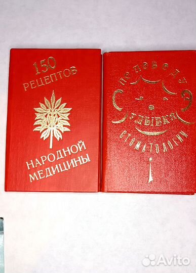 Миниатюрные книги