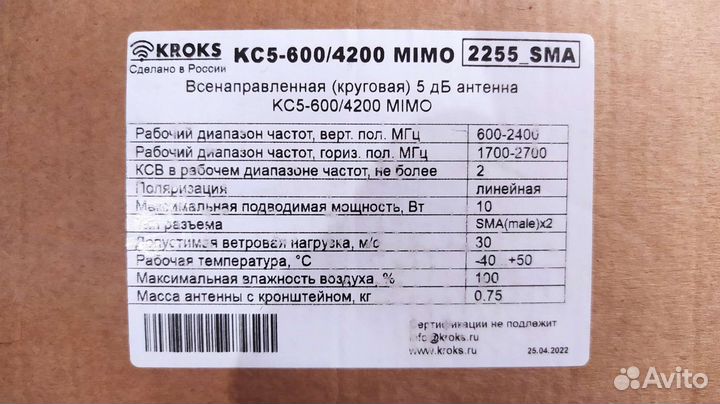4g антена kroks KC5-600/4200 mimo