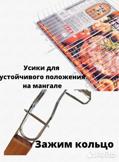 Решетка для мангала