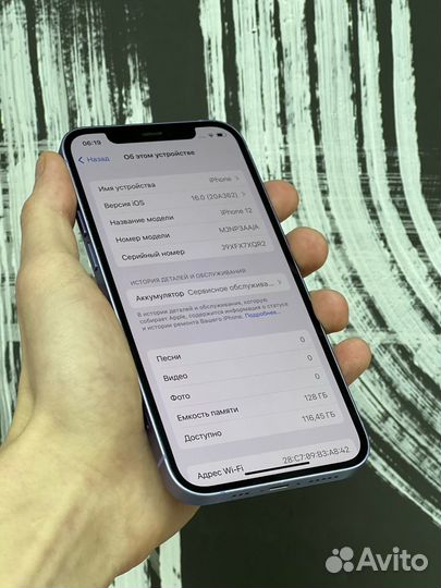 iPhone 12, 128 ГБ
