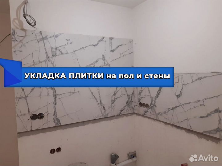 Плиточник. Ремонт ванной под ключ