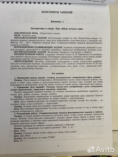 Развивающие сказки (логопедические) Н.В. Нищева