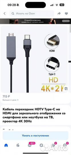 Кабель переходник hdtv Type-C на hdmi