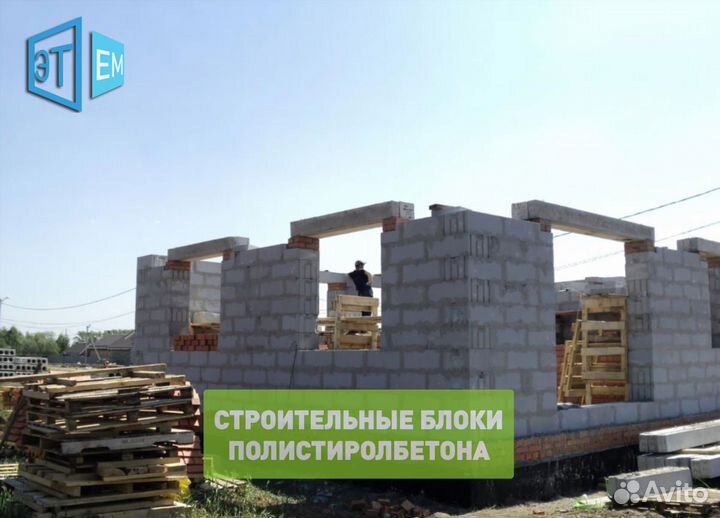 Полистиролбетон. Альтернатива Газоблока, Пеноблока
