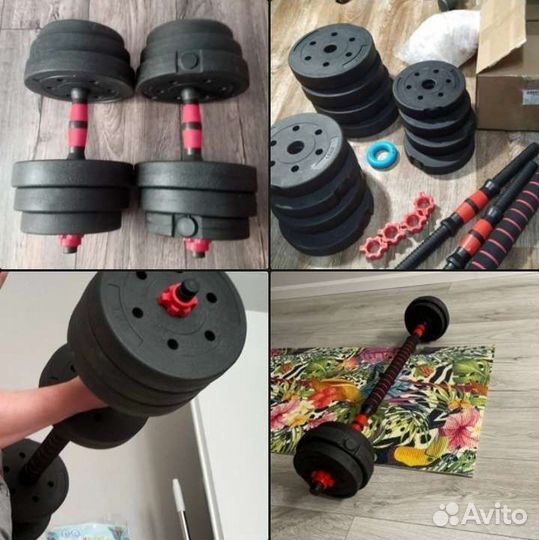 Гантели разборные 19 и 30 кг