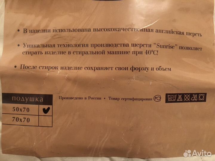 Подушка 50х70