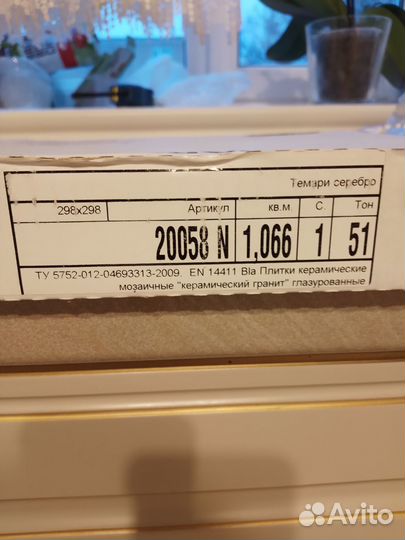 Мозаика Керама Мараци 170.за штуку(15 кв.м.)