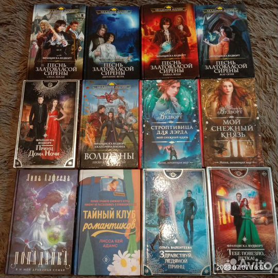 Книги 2 часть ромфант