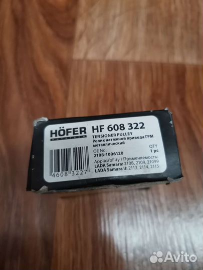 Ролик Грм 2108