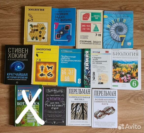 Книги, учебники по биологии