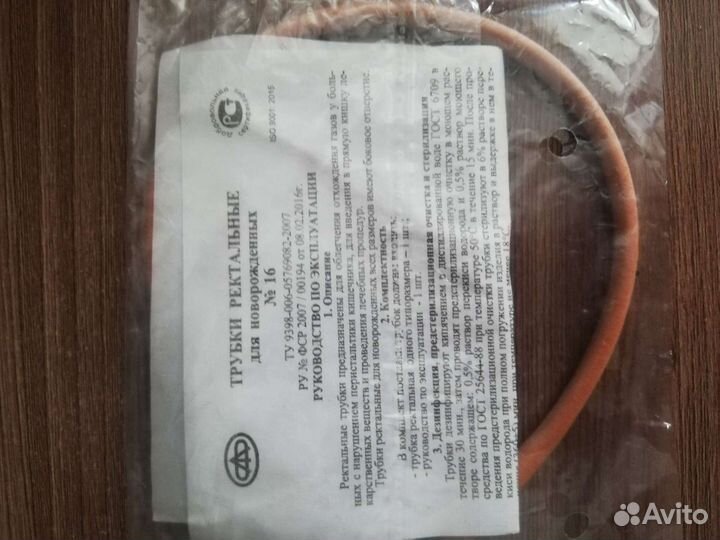 Газоотводная трубочка