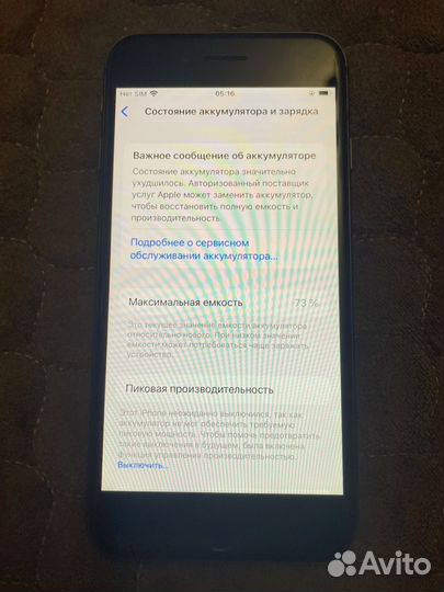 iPhone 8, 64 ГБ