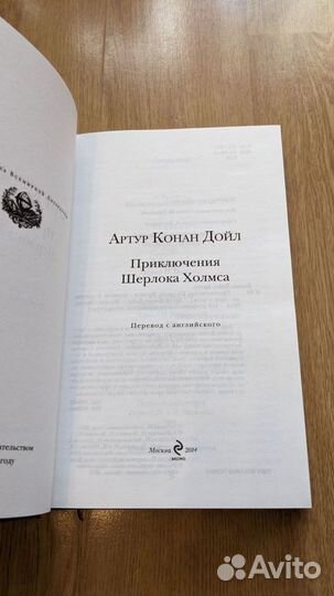 Артур Конан Дойл. Шерлок Холмс (2 книги)