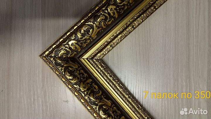 Багет для рамок