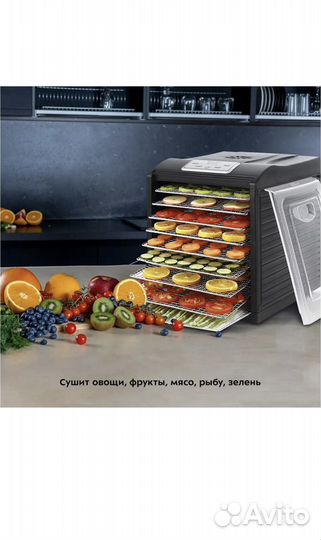 Дегидратор для овощей и фруктов