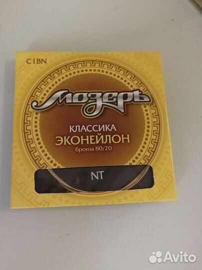 Струны для классической гитары нейлоновые новые