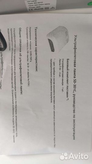 Уф лампа для ногтей