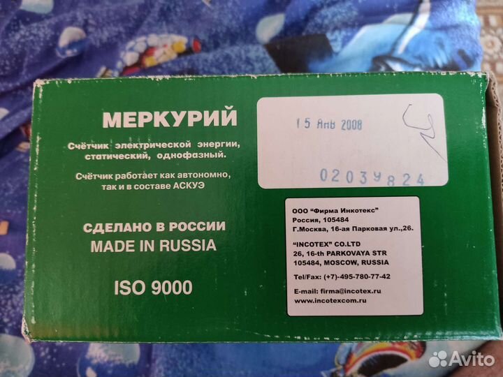 Счетчик электрический Меркурий 200