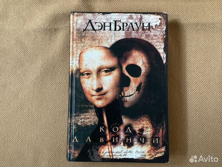 Книги Дэн Браун