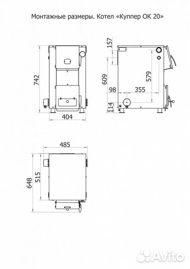 Отопительный котел Куппер ок-20
