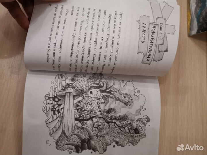 Не открывать, плюется огнем