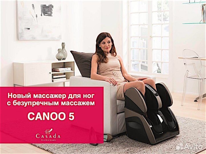 Массажер для ног casada Canoo 5 для ног