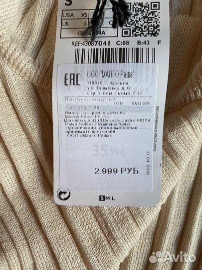Брендовые вещи 44-46 размер