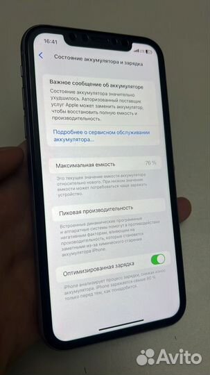 iPhone 11, 128 ГБ