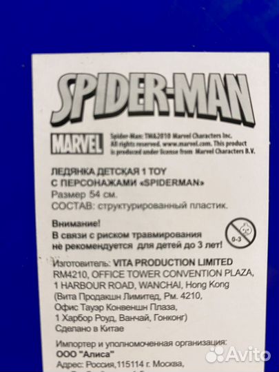 Ледянка новая