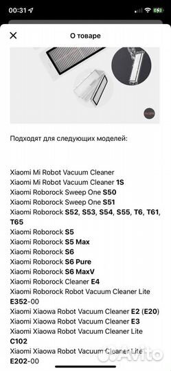 Комплект расходников для робота пылесоса