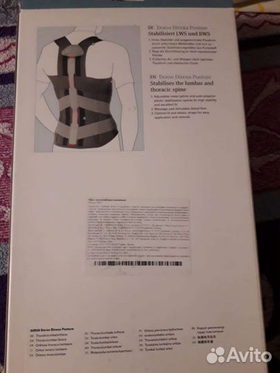 Корсет поясный