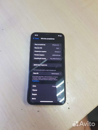 iPhone X