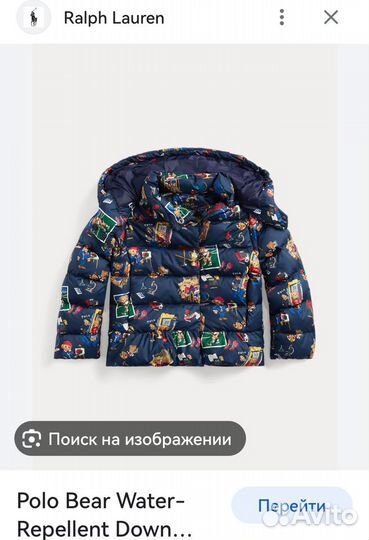 Polo bear Ralph Lauren пуховик оригинал 5л