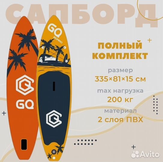 Аренда сап доски / Прокат sup board