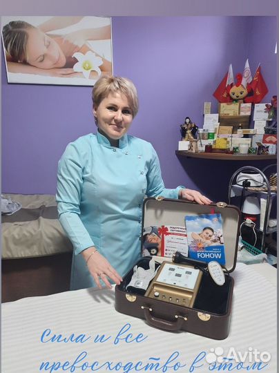 Массажистка