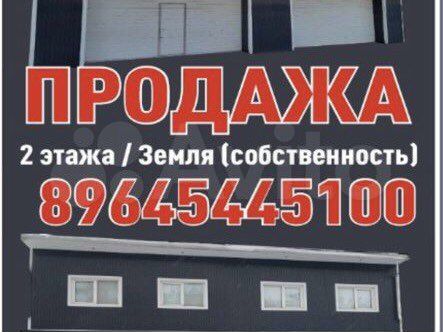 Здание, 406 м²