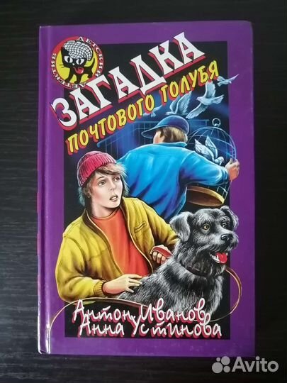 Антон Иванов А. Устинова 