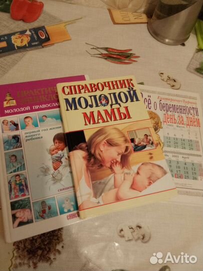 Книги для будущих мам