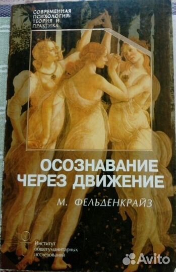 Книги по классической психологии 1