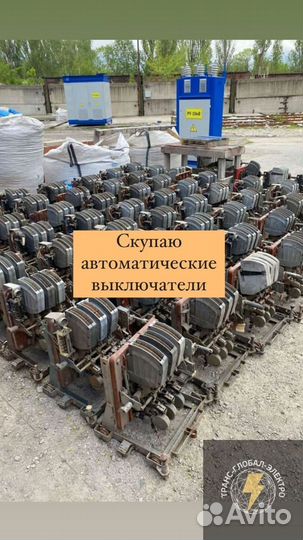 Автоматические выключатели б\у арт15301
