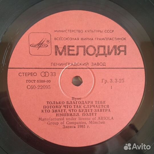 Pupo - Lo Devo Solo A Te (1986)