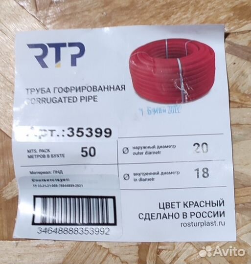 Гофра пнд 20 мм