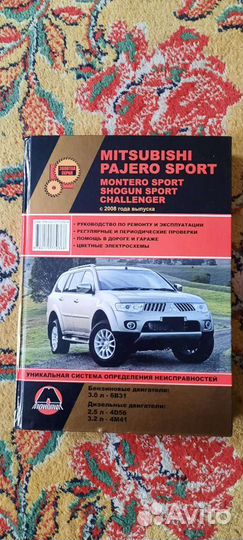 Книги по ремонту автомобилей